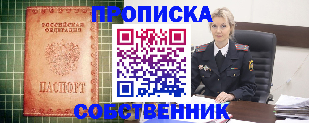 временная регистрация поиск в Тимашёвске