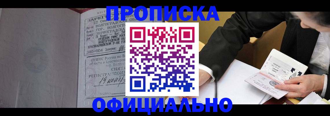 временная регистрация в квартире в Тимашёвске