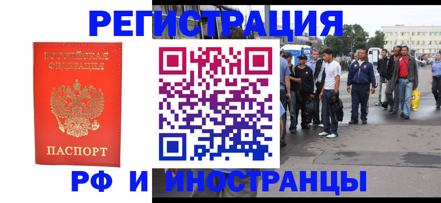 временная регистрация недорого в Тимашёвске