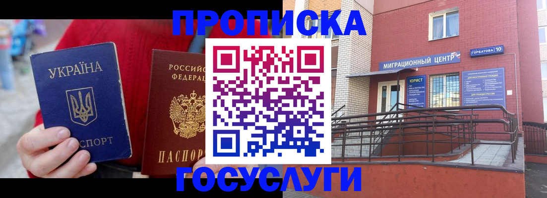 временная регистрация в Тимашёвске